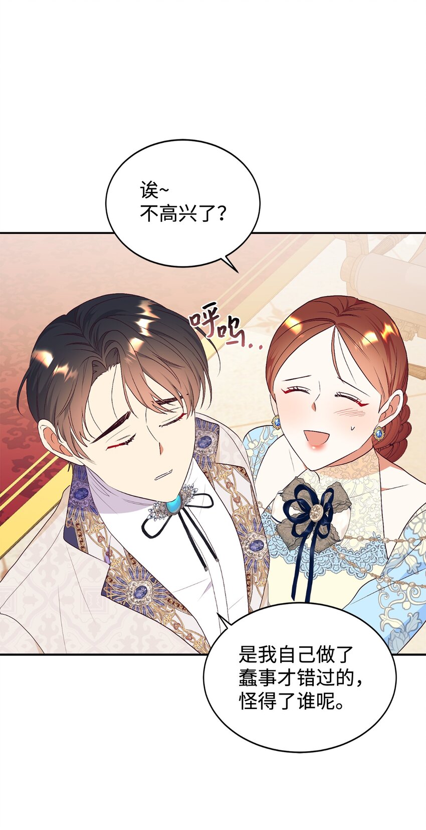 79 吃醋的男人(1/2)-第80话