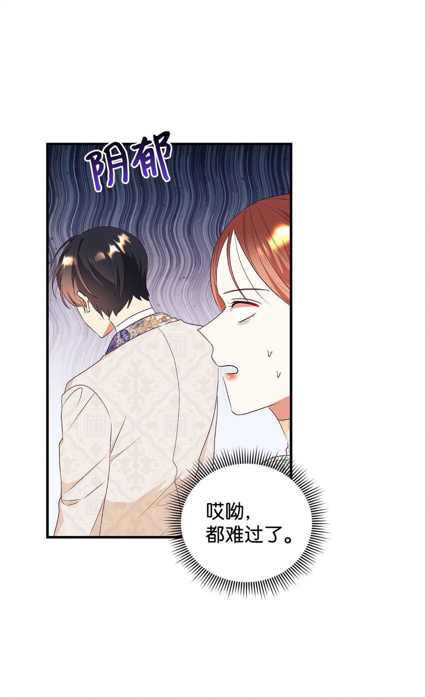 79 吃醋的男人(1/2)-第80话