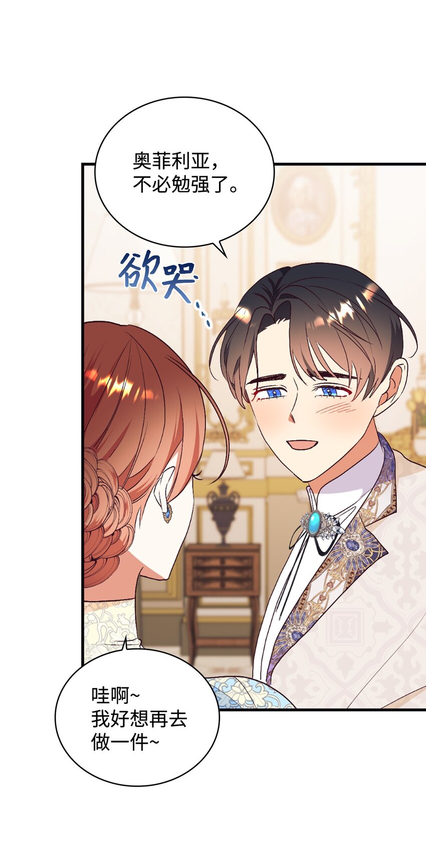 79 吃醋的男人(1/2)-第80话