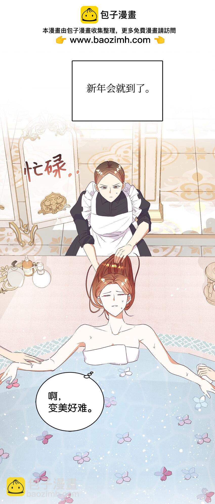 79 吃醋的男人(1/2)-第80话