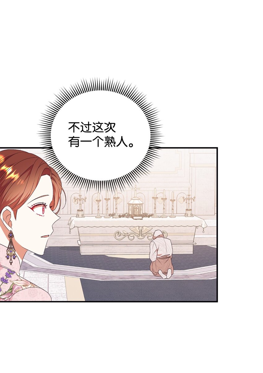79 吃醋的男人(1/2)-第80话
