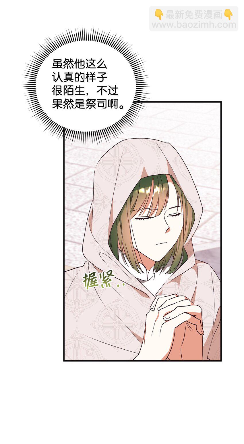 79 吃醋的男人(1/2)-第80话