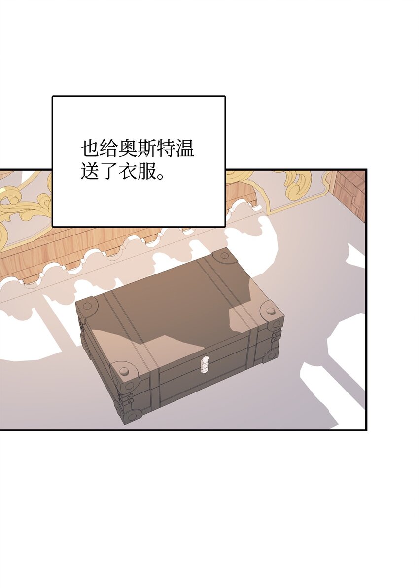 79 吃醋的男人(1/2)-第80话
