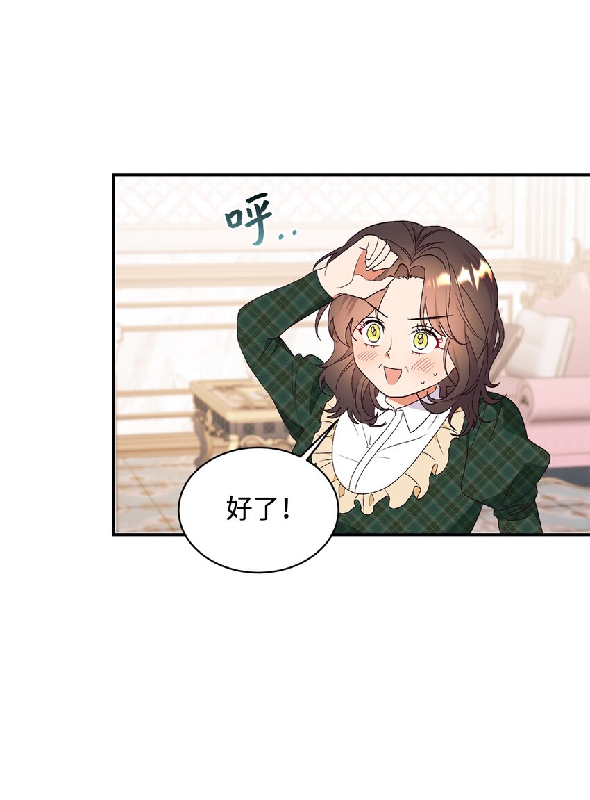 79 吃醋的男人(1/2)-第80话