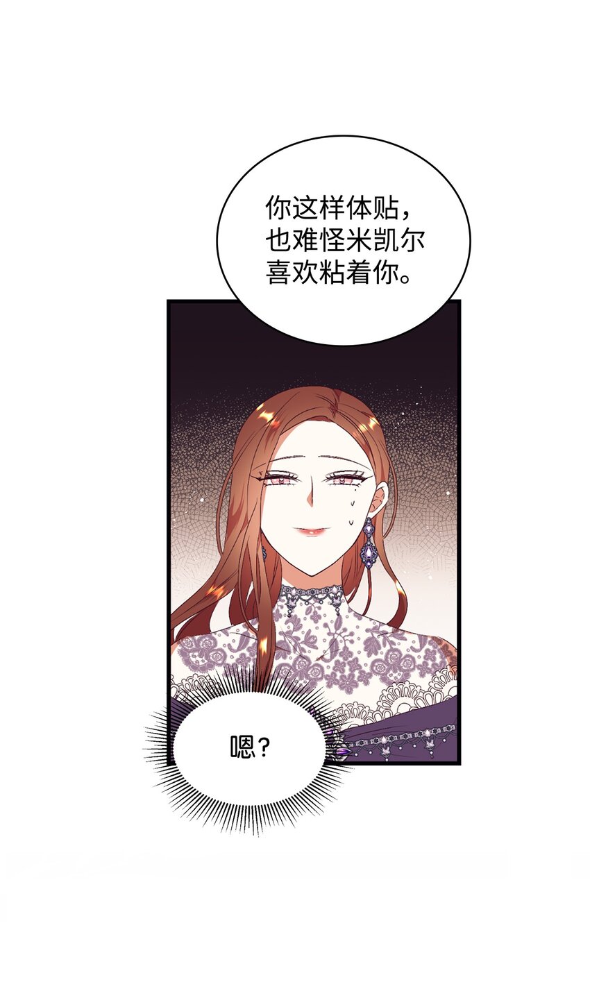 81 皇室的嘉奖(1/2)-第82话
