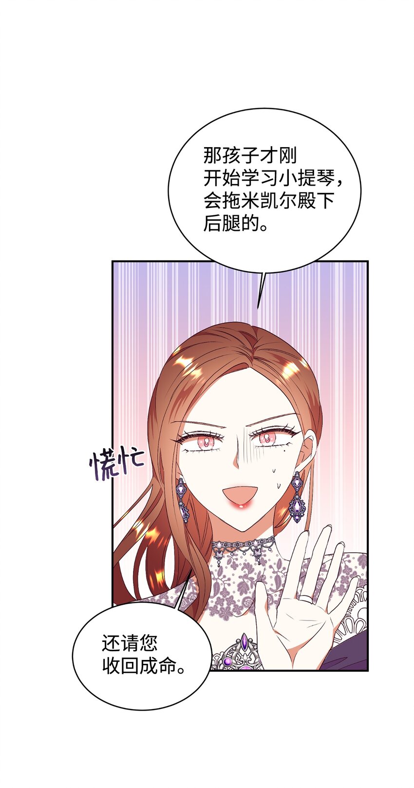 81 皇室的嘉奖(1/2)-第82话