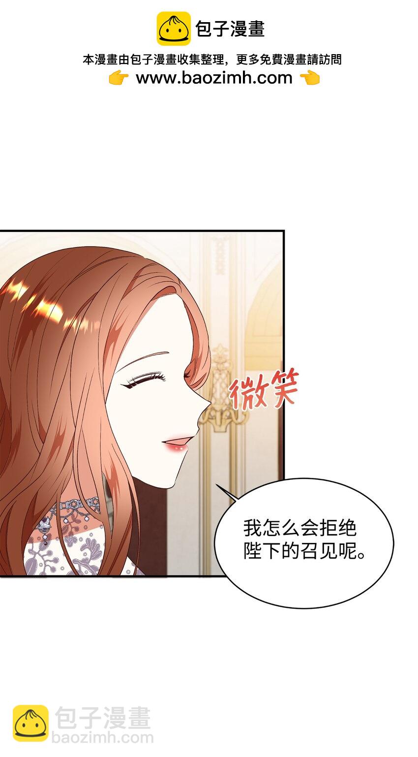 81 皇室的嘉奖(1/2)-第82话
