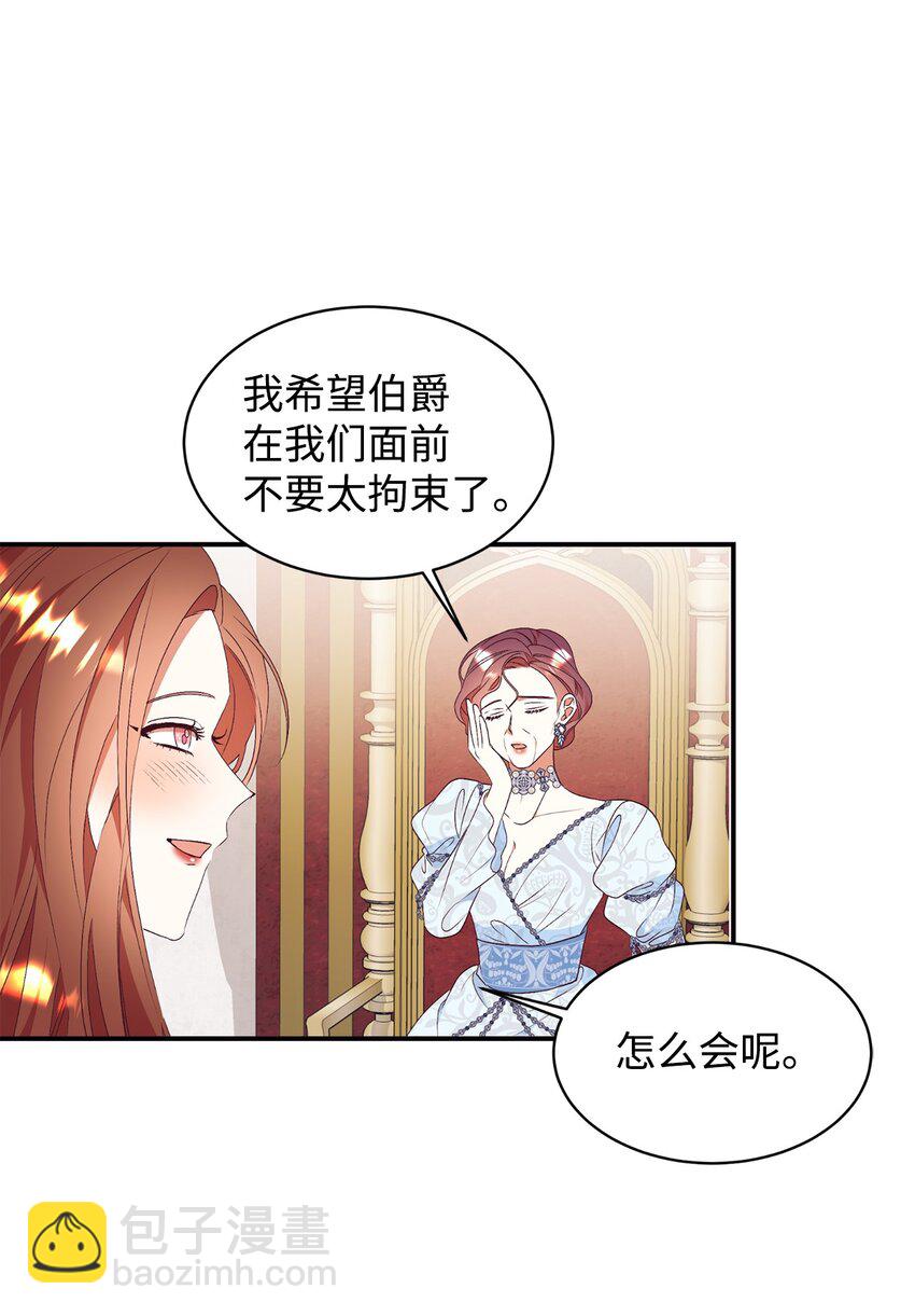 81 皇室的嘉奖(1/2)-第82话