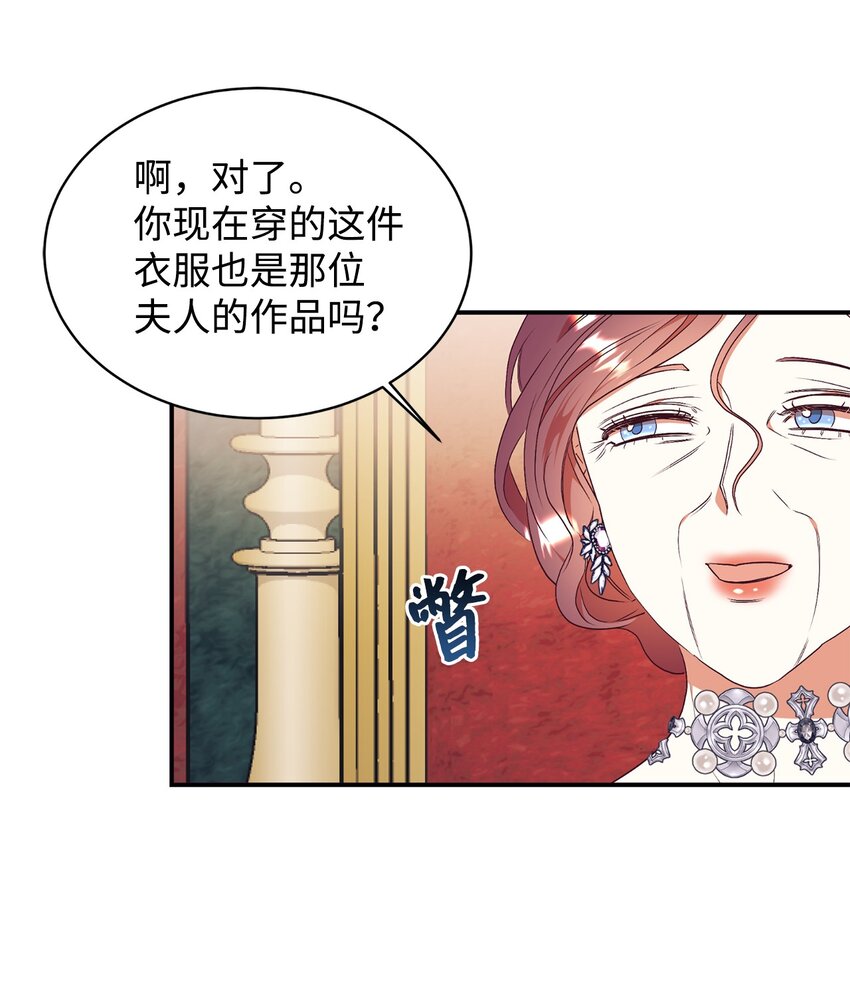 81 皇室的嘉奖(1/2)-第82话