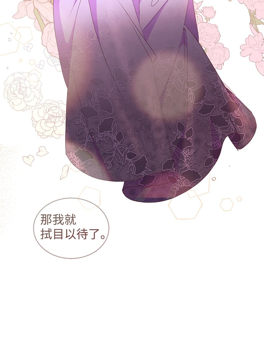 81 皇室的嘉奖(1/2)-第82话