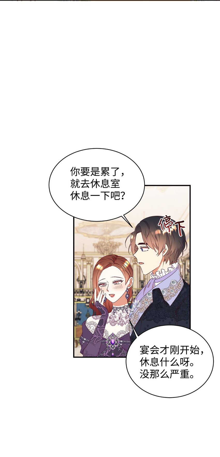 81 皇室的嘉奖(1/2)-第82话
