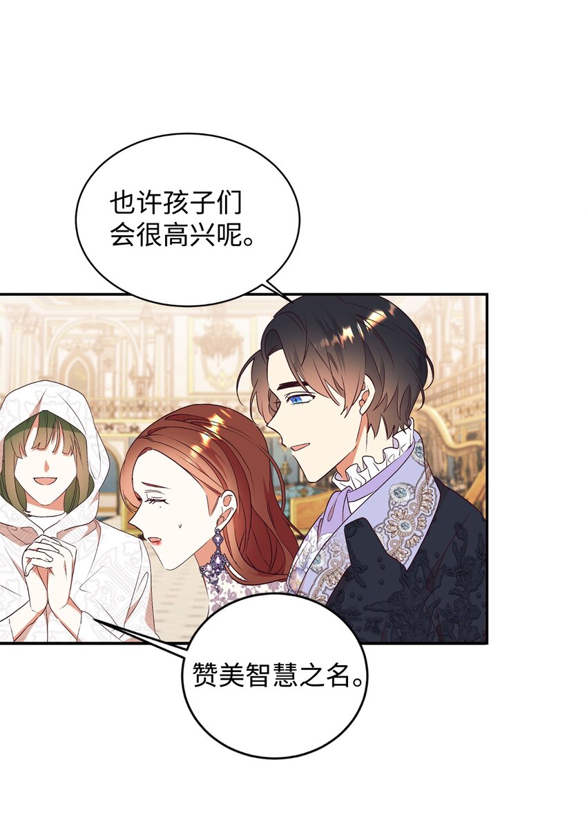 81 皇室的嘉奖(1/2)-第82话