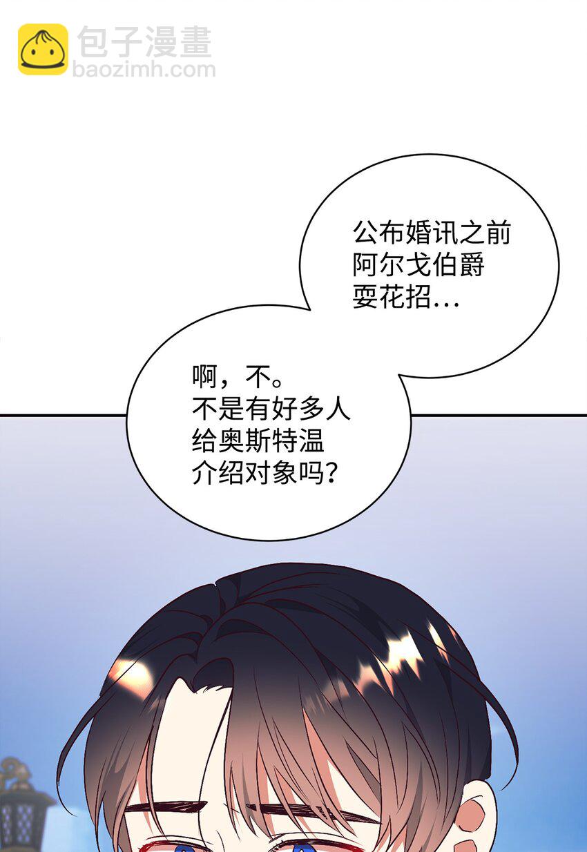 83 你是我的理想型(1/2)-第84话