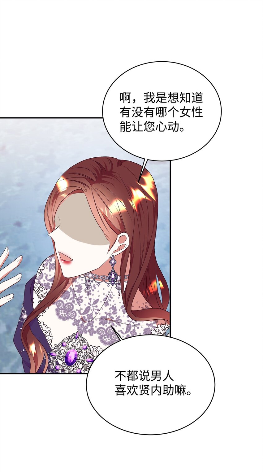 83 你是我的理想型(1/2)-第84话