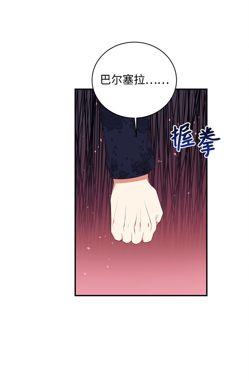 83 你是我的理想型(1/2)-第84话