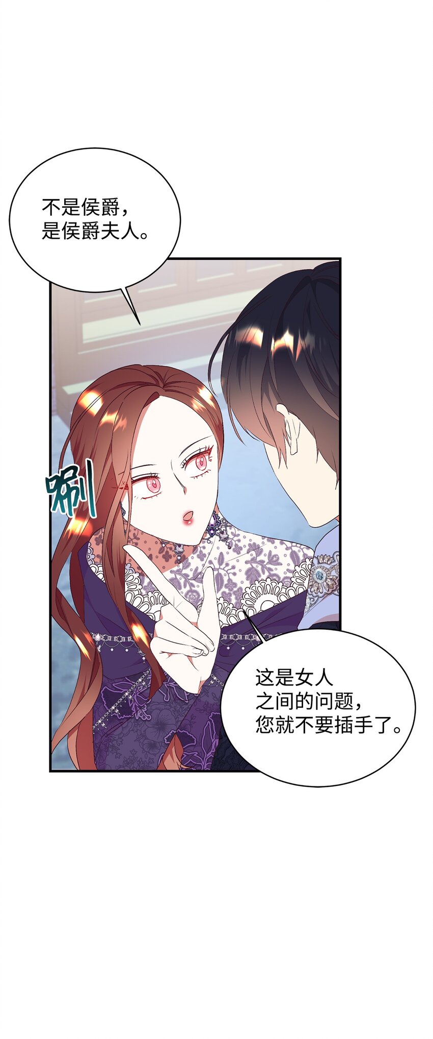 83 你是我的理想型(1/2)-第84话