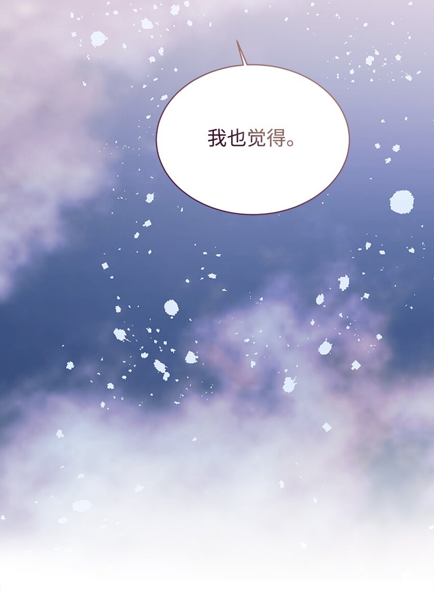 83 你是我的理想型(1/2)-第84话