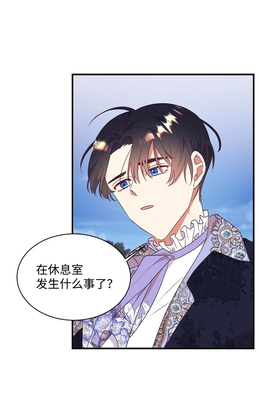 83 你是我的理想型(1/2)-第84话
