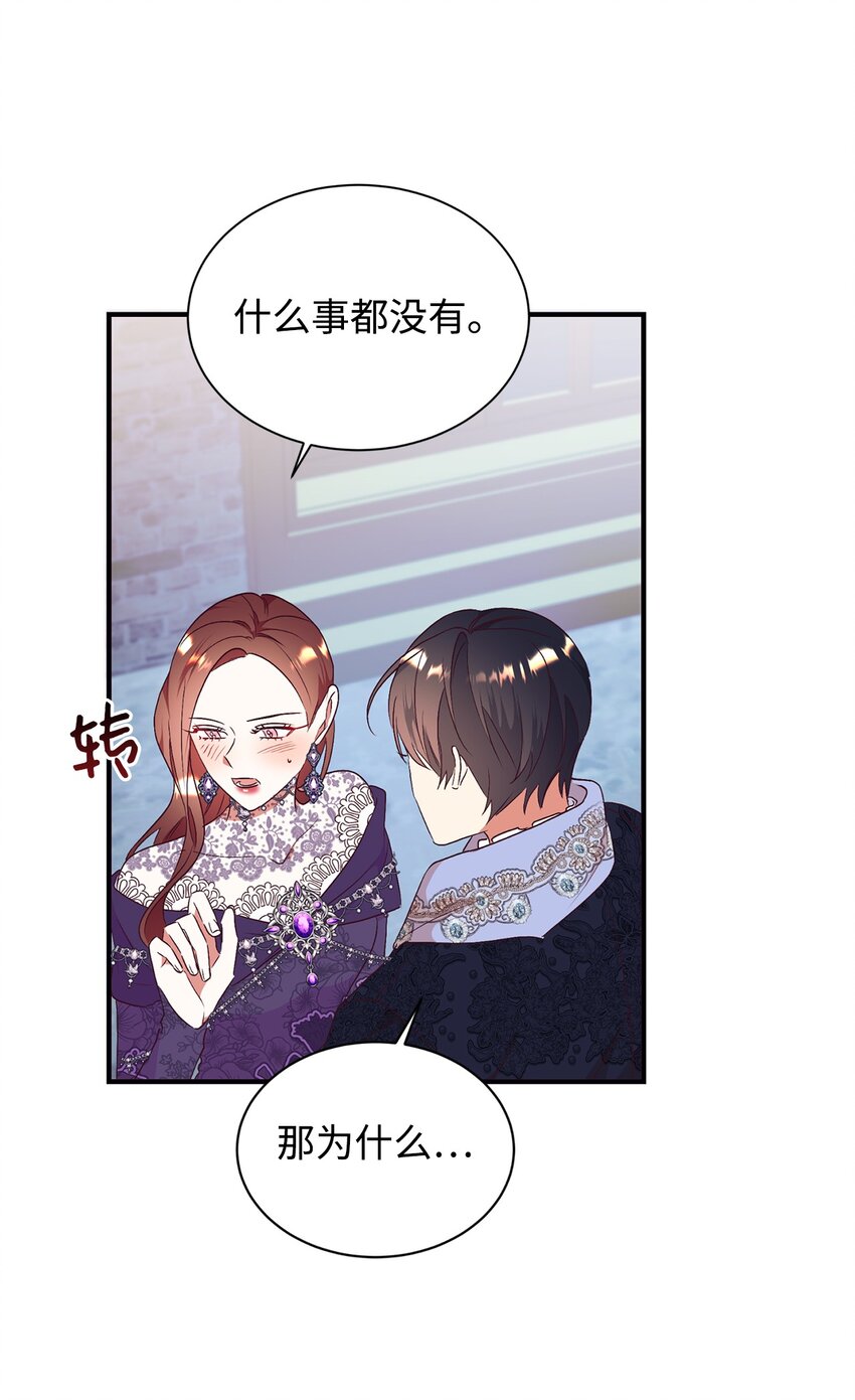83 你是我的理想型(1/2)-第84话