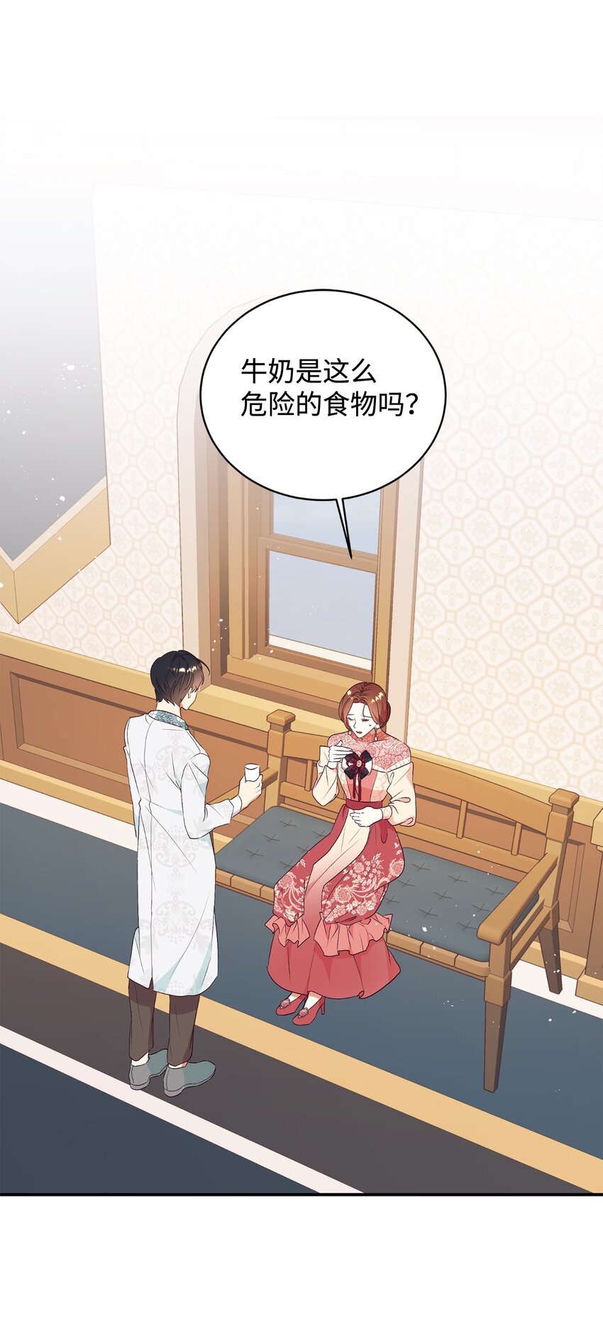 85 怀孕？(1/2)-第86话