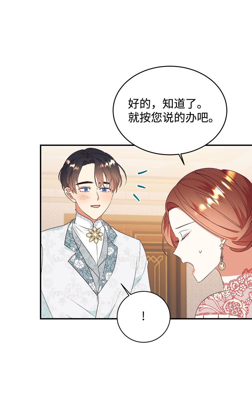 85 怀孕？(1/2)-第86话