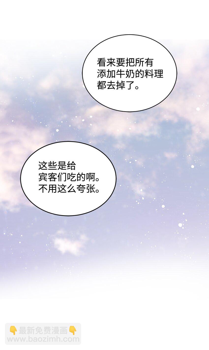 85 怀孕？(1/2)-第86话
