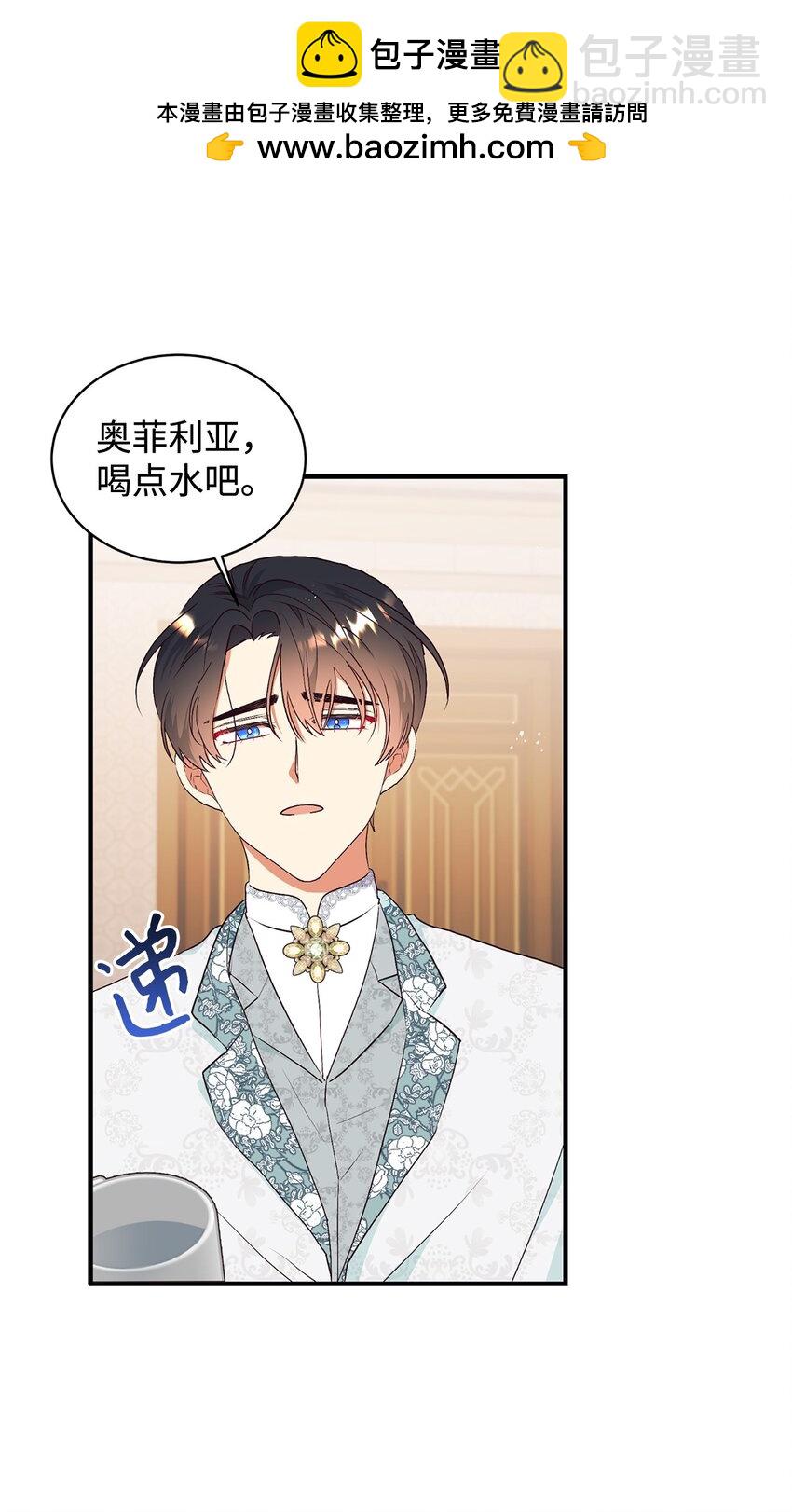 85 怀孕？(1/2)-第86话