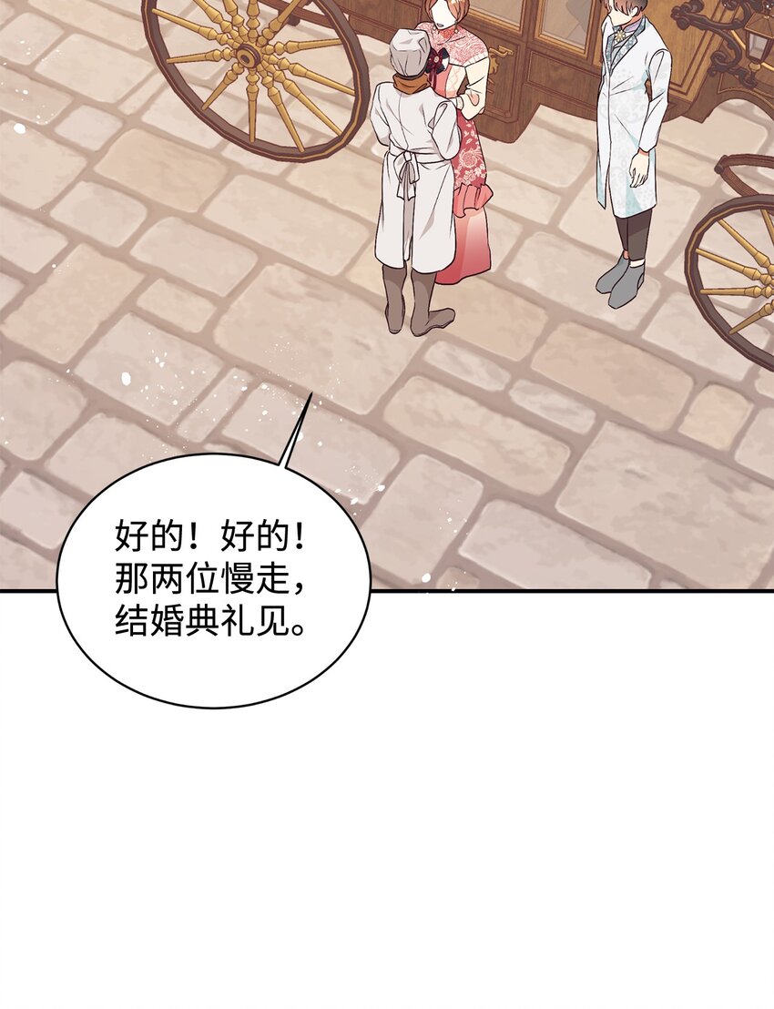 85 怀孕？(1/2)-第86话