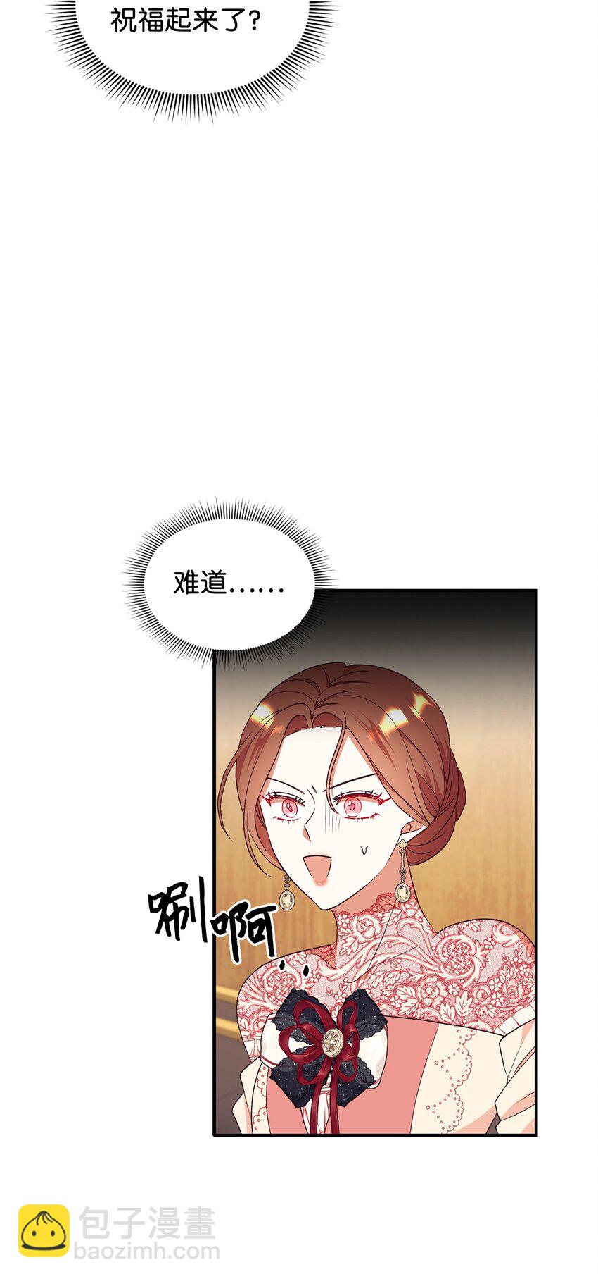 85 怀孕？(1/2)-第86话