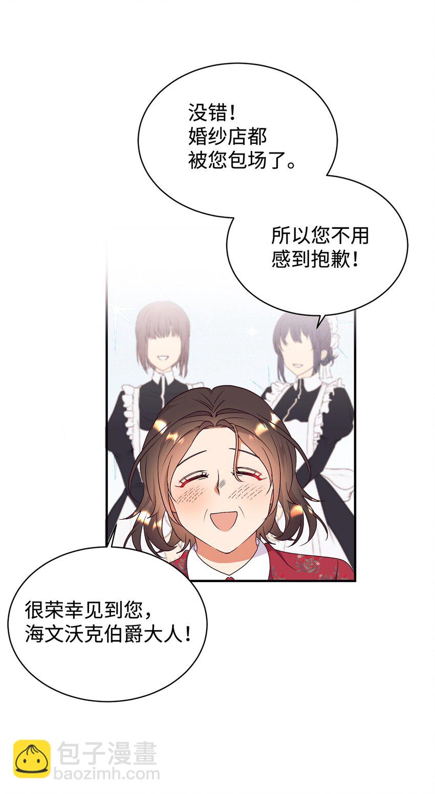 85 怀孕？(1/2)-第86话
