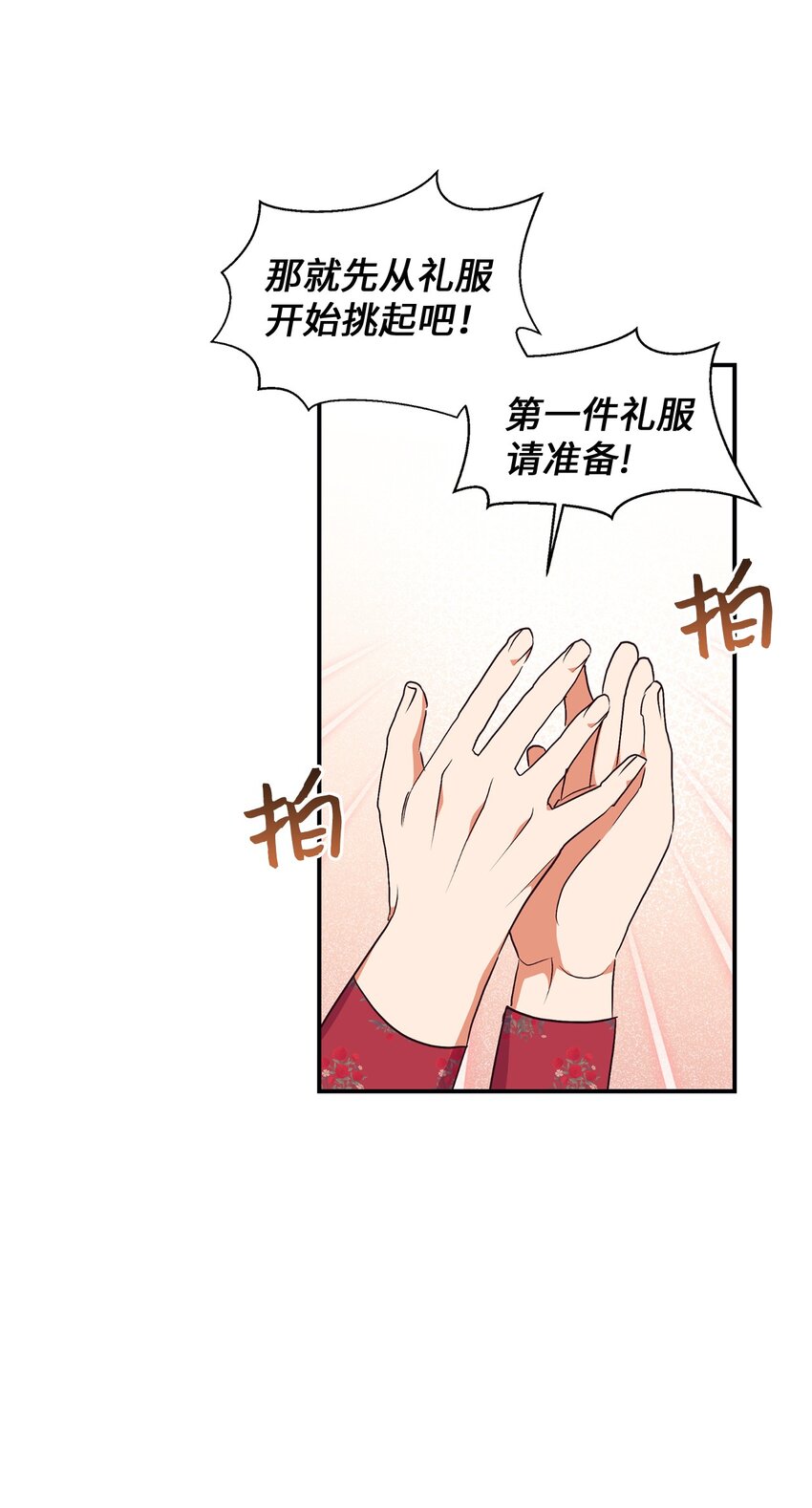 85 怀孕？(1/2)-第86话