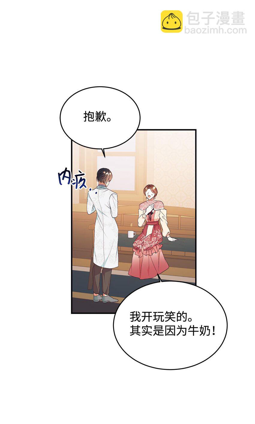 85 怀孕？(1/2)-第86话
