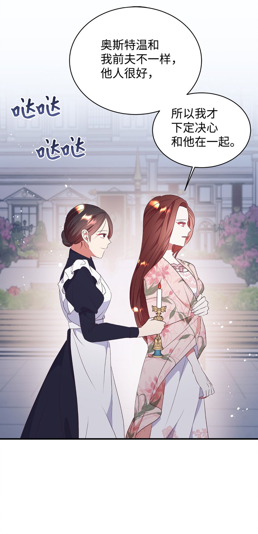 87 婚礼当日(1/2)-第88话