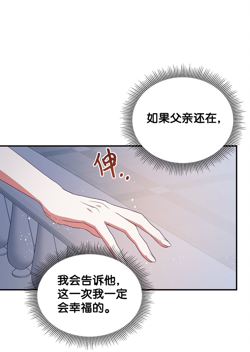87 婚礼当日(1/2)-第88话
