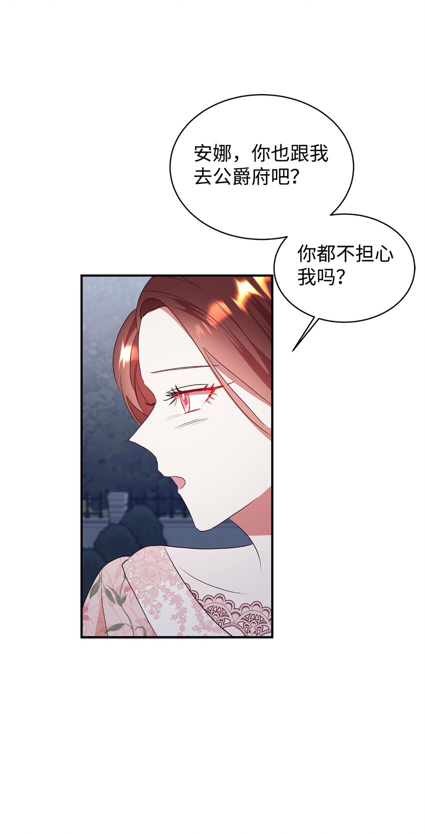 87 婚礼当日(1/2)-第88话
