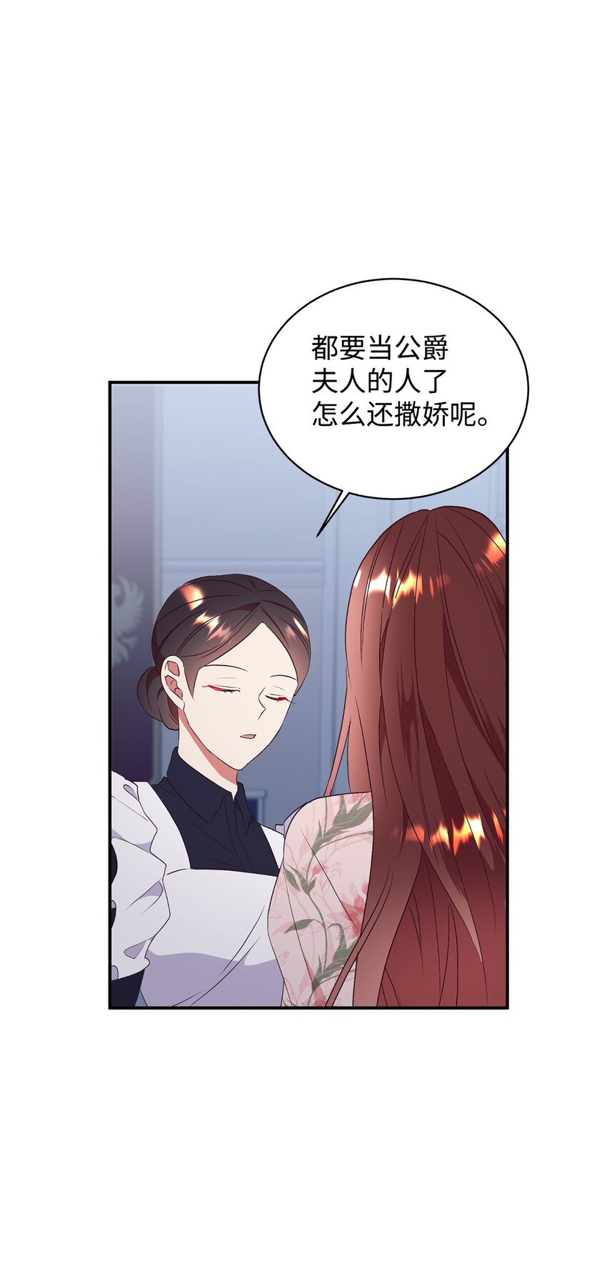 87 婚礼当日(1/2)-第88话