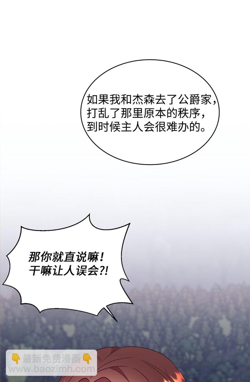 87 婚礼当日(1/2)-第88话