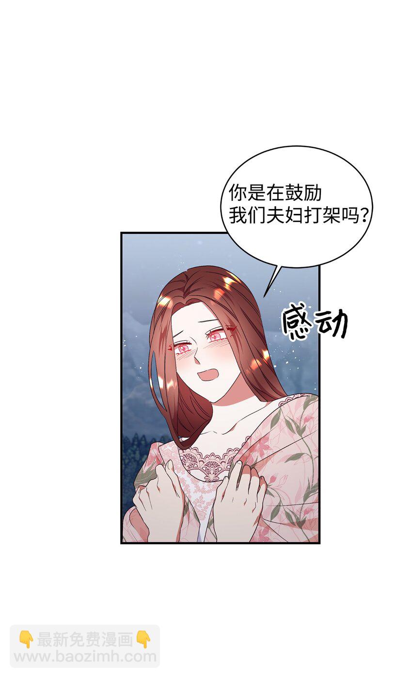 87 婚礼当日(1/2)-第88话