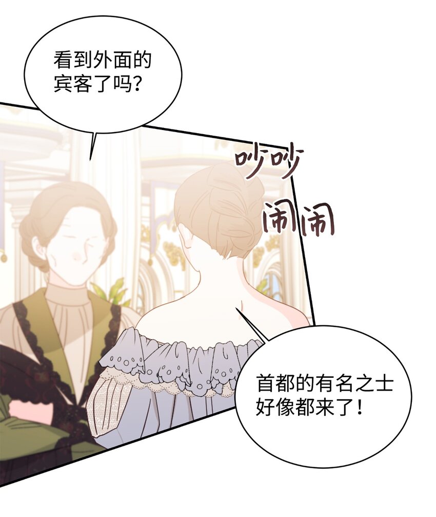 87 婚礼当日(1/2)-第88话