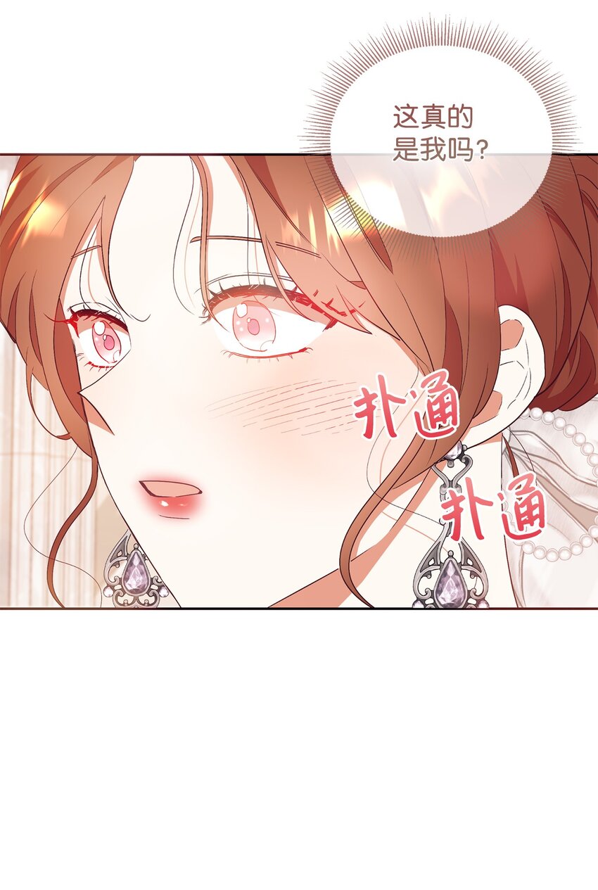 87 婚礼当日(1/2)-第88话