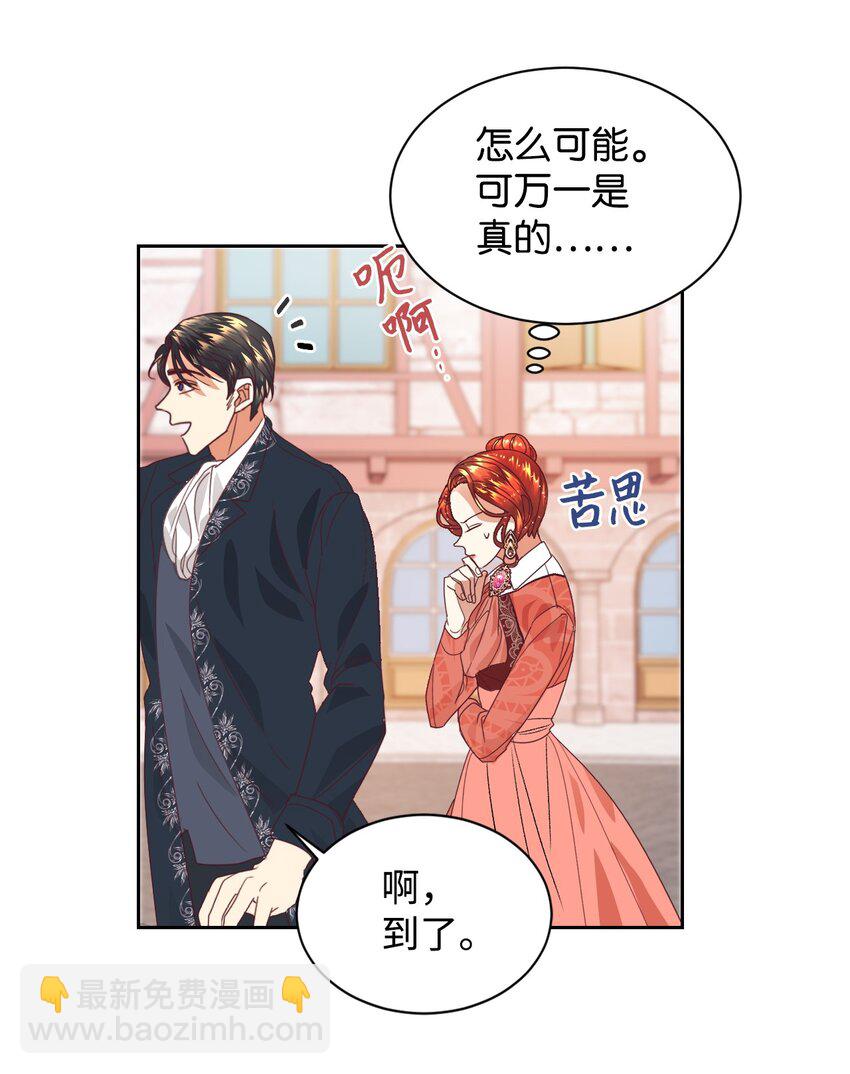 09 直男的女性攻略法(1/2)-第10话