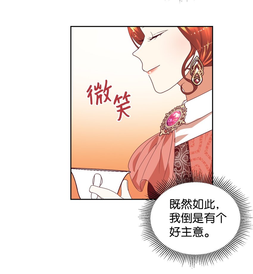 09 直男的女性攻略法(1/2)-第10话