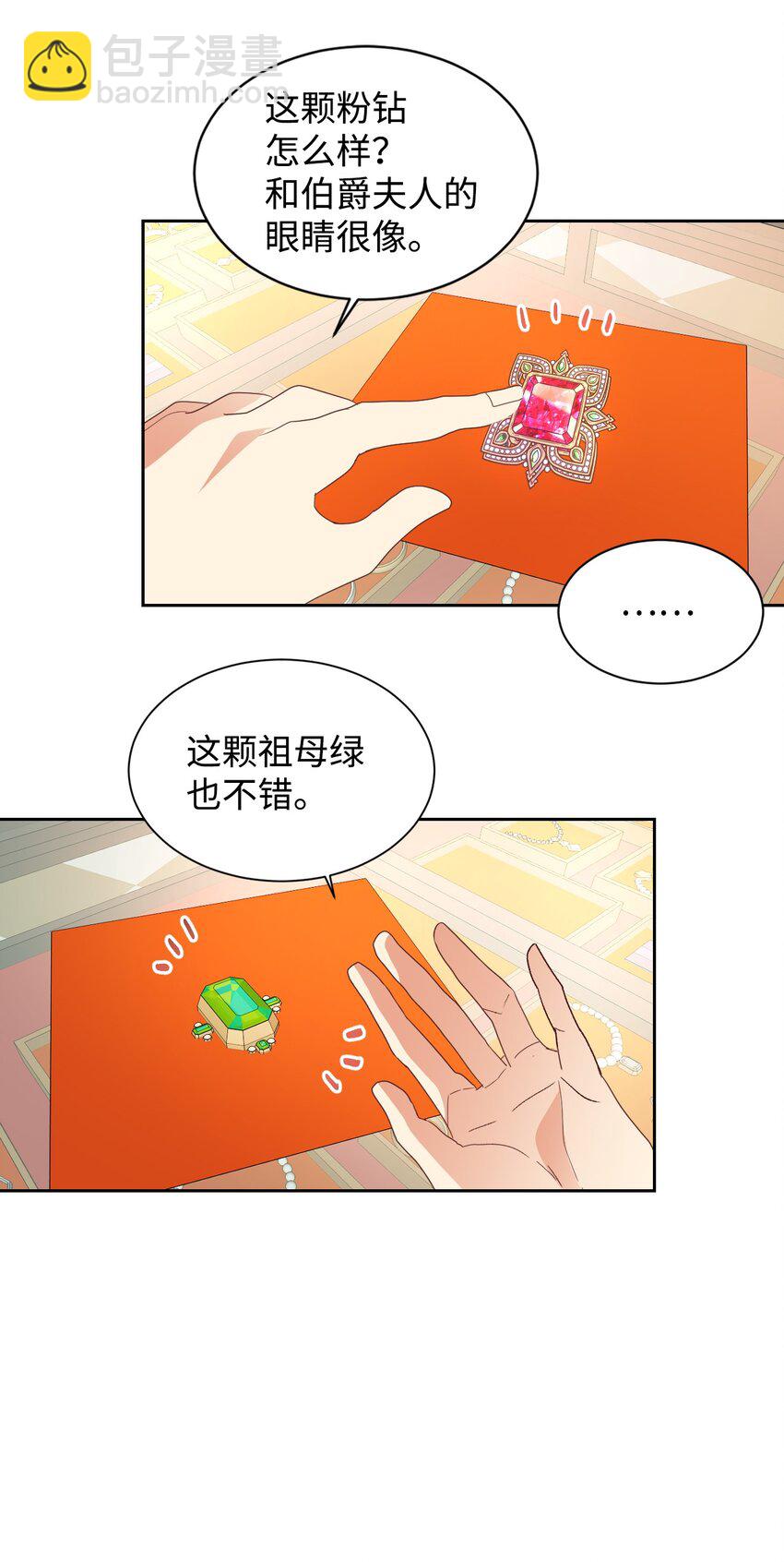 09 直男的女性攻略法(1/2)-第10话