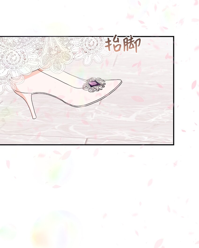 89 吃醋的公爵大人(1/2)-第90话