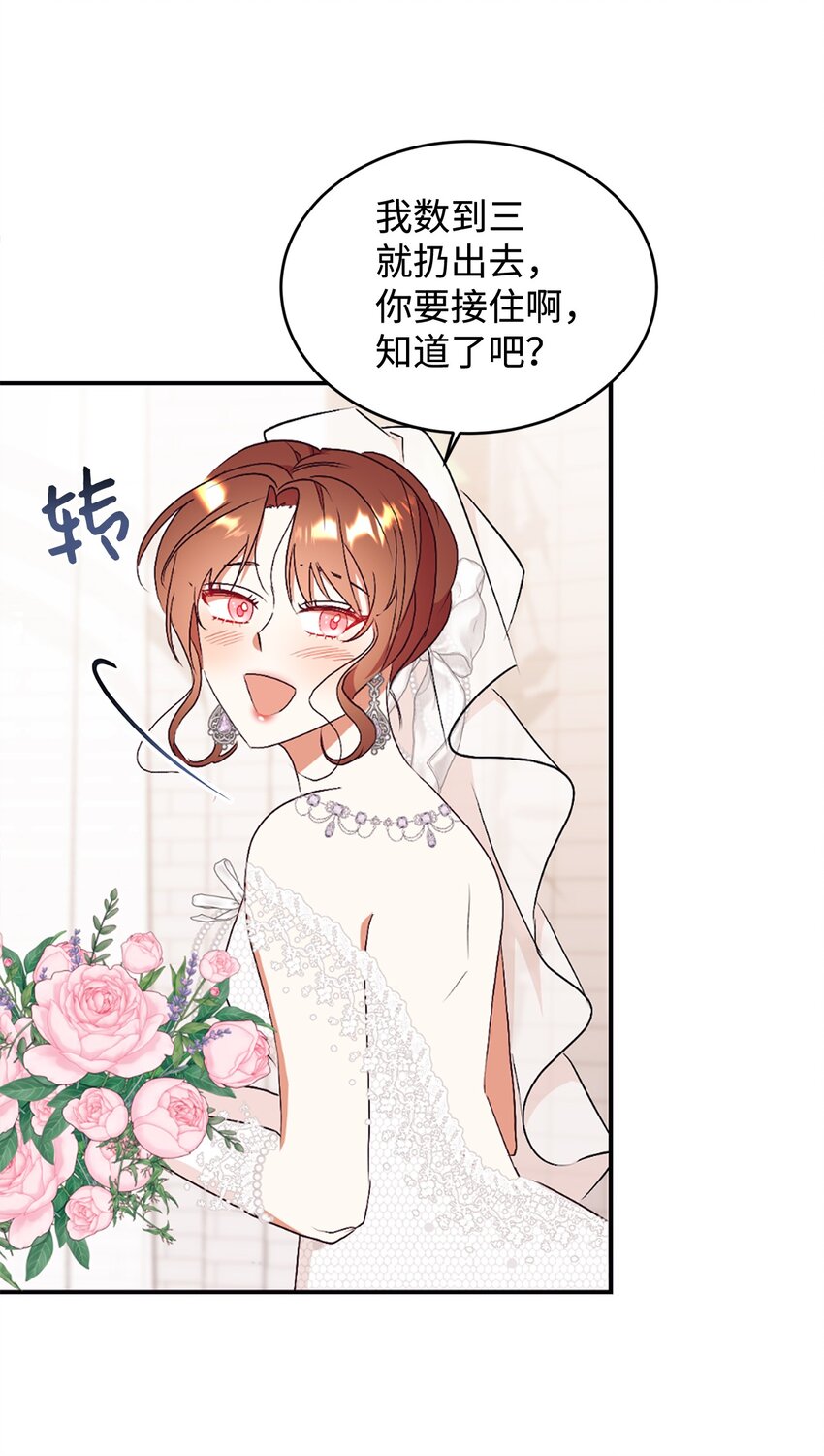 89 吃醋的公爵大人(1/2)-第90话
