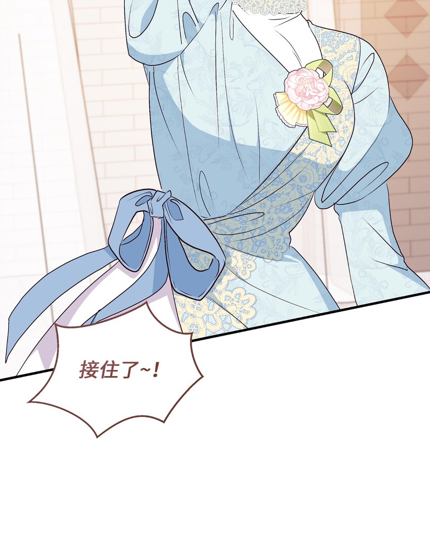 89 吃醋的公爵大人(1/2)-第90话