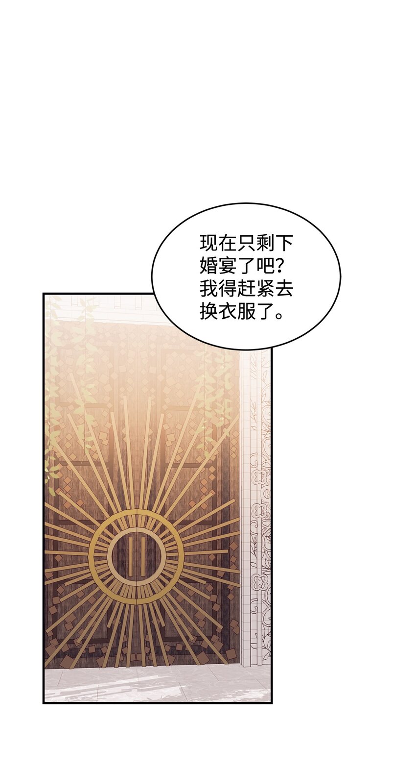 89 吃醋的公爵大人(1/2)-第90话