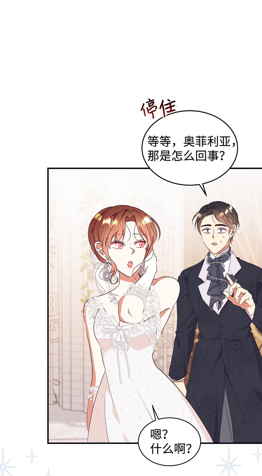 89 吃醋的公爵大人(1/2)-第90话