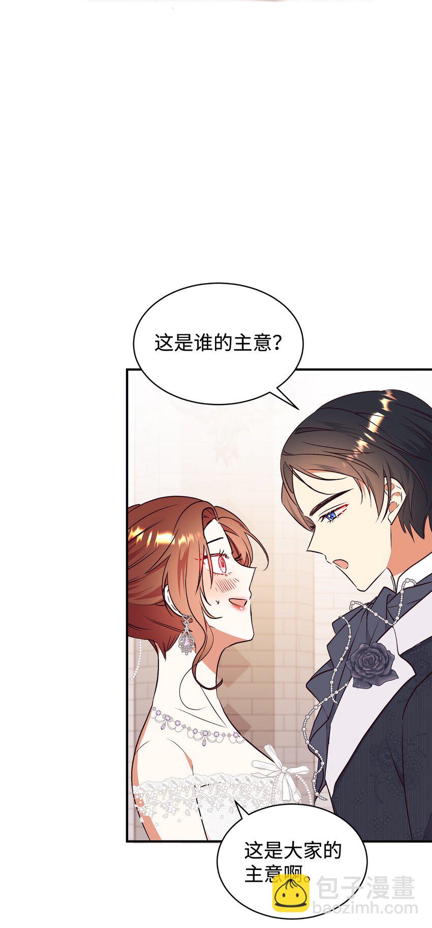 89 吃醋的公爵大人(1/2)-第90话