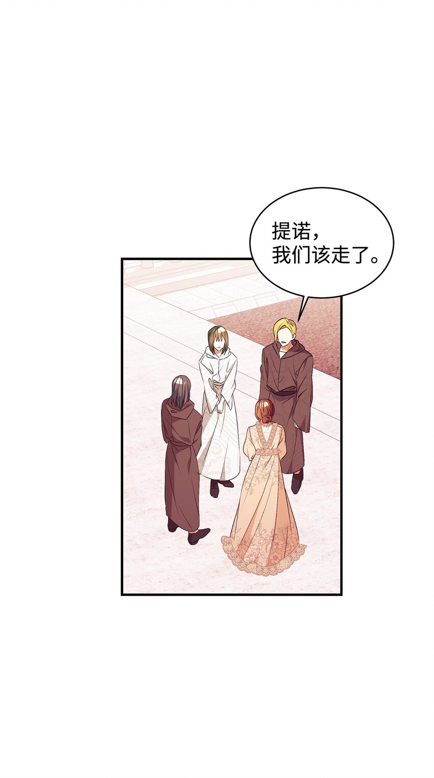 91 初入公爵府(1/2)-第92话